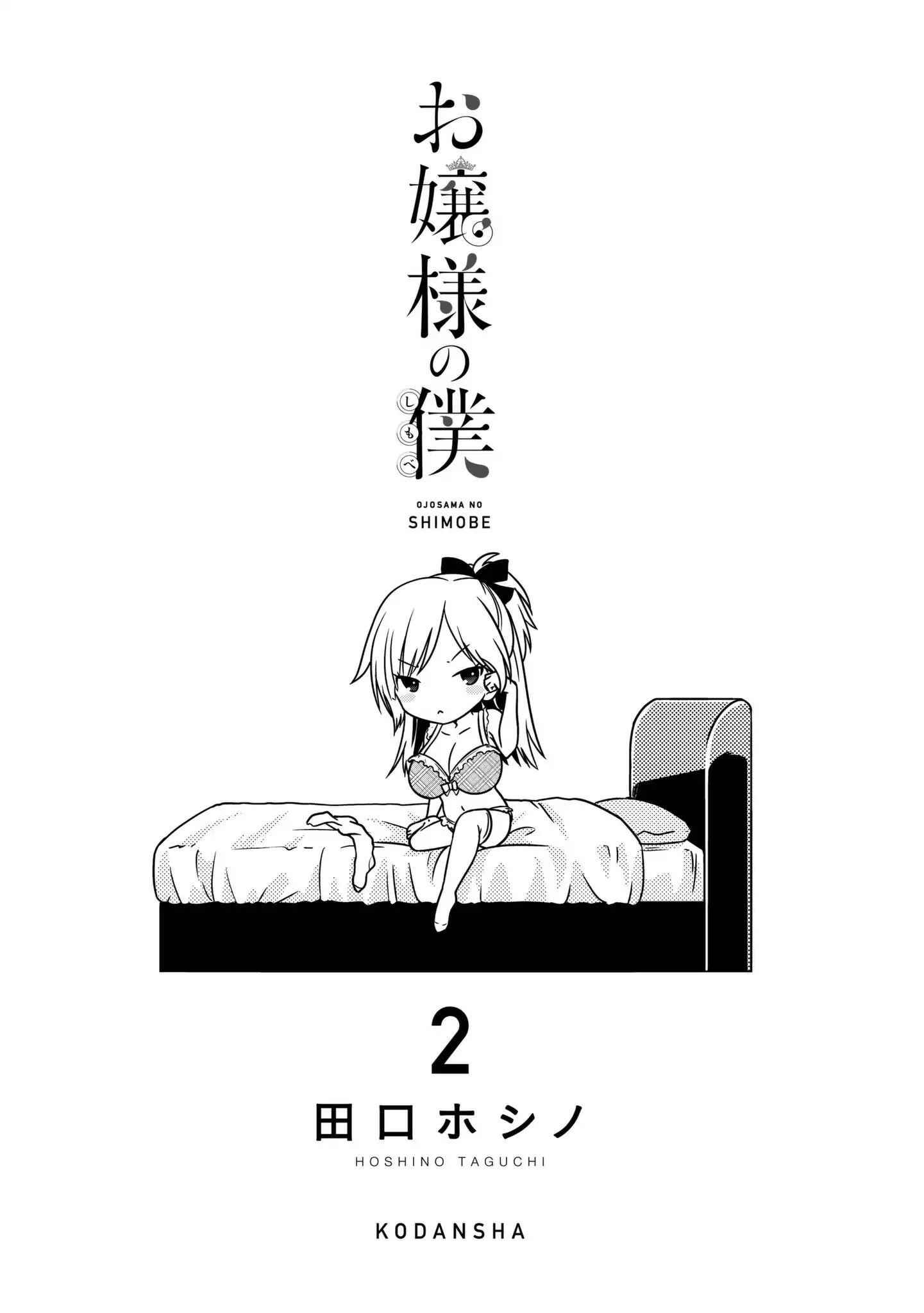 Ojousama No Shimobe Chapter 10 4